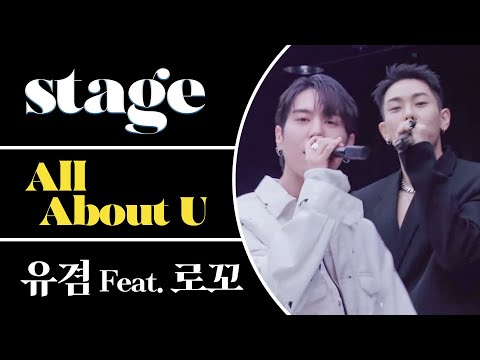 YUGYEOM is here! 'All About U' Feat.LOCO | YUGYEOM & LOCO's Live and Interview #ELLEStage