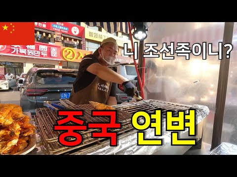 🇨🇳 Yanbian, the land of the Korean people... It was so different than I expected - [China 1]