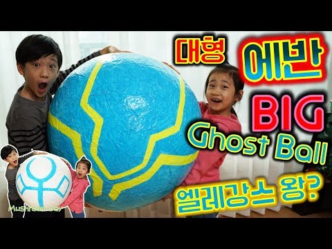 DIY how to make Elegant King Big ghost ! Evan's Elements balls! Luminous Giant ball ! Mushroom boy
