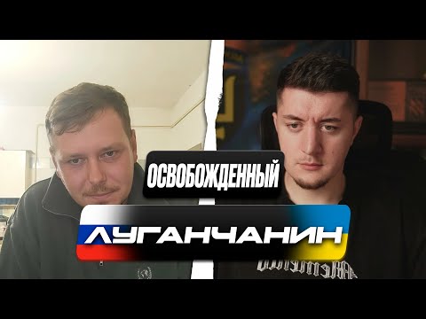 CONVERSATION WITH A RESIDENT OF THE LPR / HE COULDN'T STAND UP AND RAN AWAY / CHAT ROULETTE