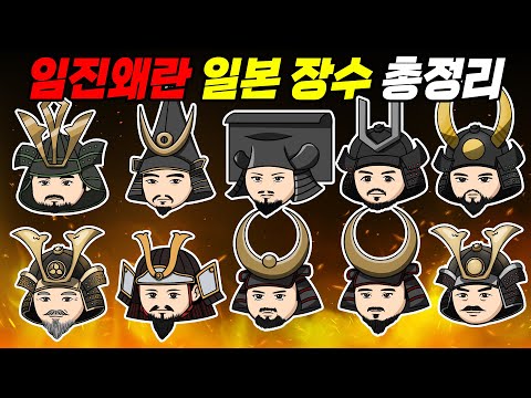 히데요시가 듣보잡 장수로만 군대를 편성한 이유 [임진왜란-5]