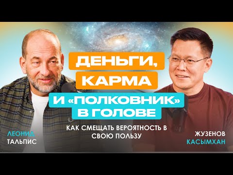 Почему тебе мешает не внешний мир, а внутренний «полковник»| Леонид Тальпис