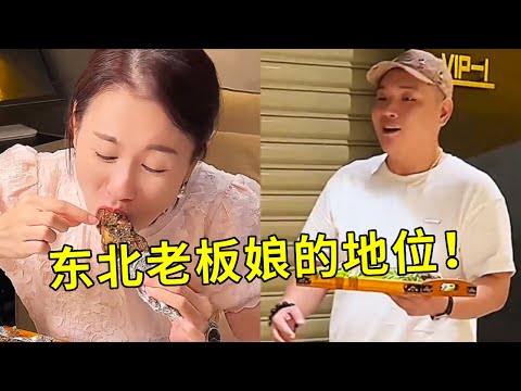 有个东北老板娘是种什么体验?馋嘴就说馋嘴,一天到晚咋咋呼呼的 #搞笑 #搞笑视频 #东北烧烤 #funny #美食