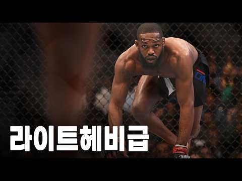 슈퍼스타들의 체급, UFC 라이트헤비급 챔피언 역사를 알아보자