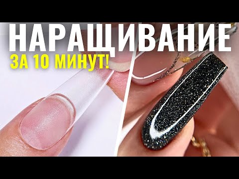 GEL TIP NAIL EXTENSIONS in 10 minutes! How to do GEL TIP NAIL EXTENSIONS for beginners