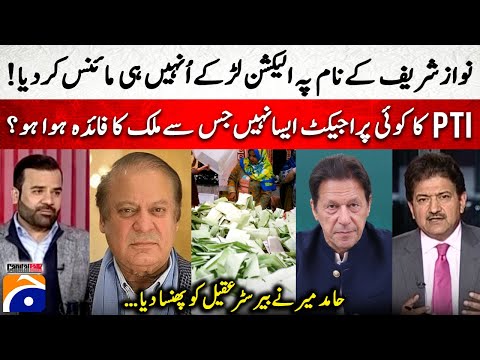 Does PTI have any Project that have benefited the country? - Barrister Aqeel Malik - Hamid Mir