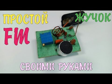 Simple FM bug with your hands - wiretapping