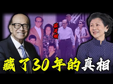 李嘉誠點解始終唔娶周凱旋？冇名冇分30年，周凱旋嘅隱忍背後到底藏住咩秘密？莊月明離奇離世，同佢又有咩關係？【姊姊有嘢講】