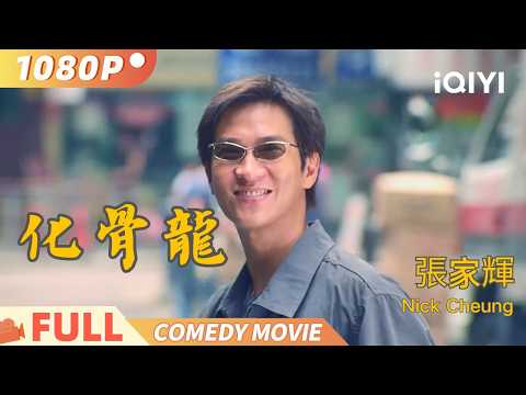 【Cantonese】Mr. Nick Cheung | comedy
