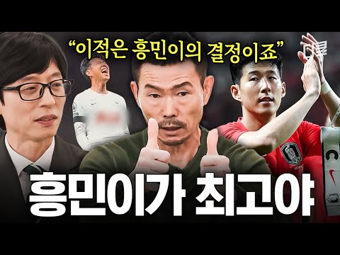 “연봉이고 뭐고 다 떠나서...” 아버지 손웅정 감독이 밝힌 손흥민 이적에 대한 진심💬 #유퀴즈