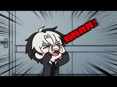 《萌娃小路》超超超长合集！规则说禁止在诡异面前发出任何声音，可你却抱住诡异的大腿大喊妈妈妈妈！#二次元 #原创手绘 #原创动画