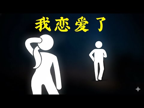 如何不费吹灰之力就吸引女孩