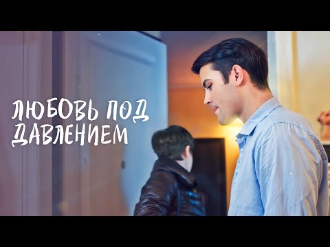 💞 Выдержит ли их любовь удары судьбы? НОВИНКИ КИНО | МЕЛОДРАМА