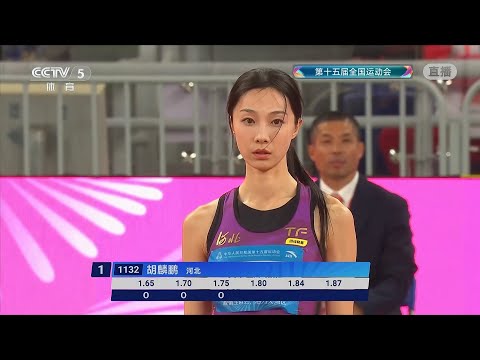2025 National Games of China - Women's High Jump Final