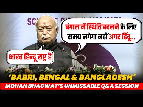 ‘Bengal, Bangladesh, Babri & BJP…’ Mohan Bhagwat’s unmissable 56-min Q&A session in West Bengal