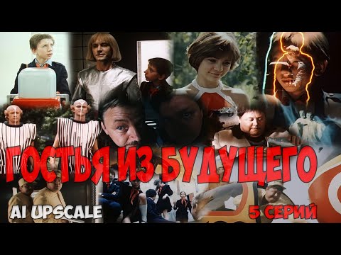 Гостья из будущего. Коля пошел за кефиром, а тут - машина времени, космические пираты, мелофон...