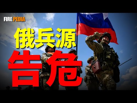 烏克蘭首度打進亞洲，深入俄境2600公里，俄羅斯能源危機加劇！俄軍前線兵源告危，百萬簽約撒幣搶兵！F35入駐波蘭，美艦進駐波羅的海，助歐防俄！
