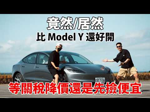 is Model 3 highland better than Model Y Juniper?