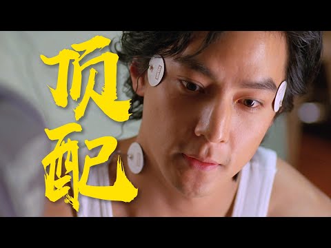 呆萌卧底“联姻”龙头大佬？顶配阿祖领衔千禧《新扎师妹》乱乱精讲