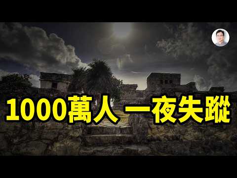 這不是考古，這是一個剛死去的城市，千萬人口全沒了【文昭思緒飛揚538】