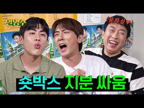 Had a meal with the SHORTBOX, who have 3.55 million subscribers | Halmyungsoo ep.252