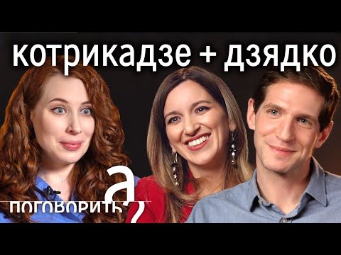 Уход от мужа, домогательства на работе, увольнение сотрудников. Главная пара телеканала Дождь