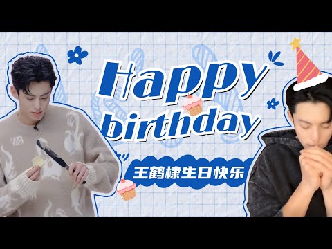 【生日直播全程】#王鹤棣 暖心回应粉丝应援 《浮图缘》定档在即棣棣花式晒肖铎的戒指!