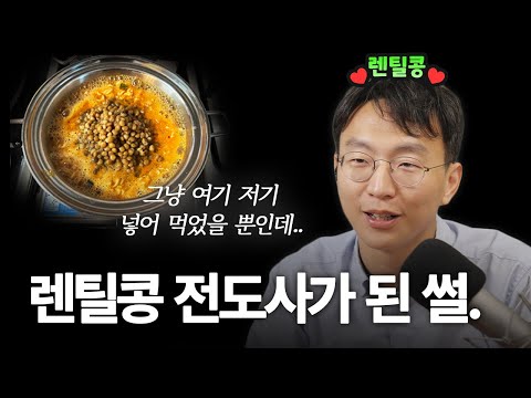정희원이 렌틸콩을 즐기는 모든 방법