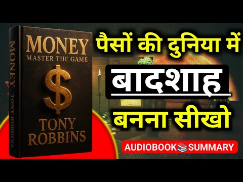 Money Master the Game | अमीरों की सोच सीखो |  Audiobook In Hindi | Book World Story 