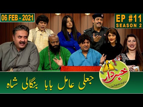 Khabardar with Aftab Iqbal | Episode 11 | 06 February 2021 | GWAI