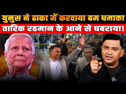 BNP Chief Tarique Rahman lands in Dhaka, Yunus Terrified | The Chanakya Dialogues Major Gaurav Arya