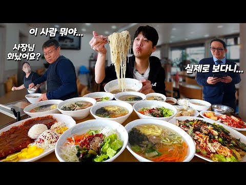 Actor Park Hyung-sik eats all the dishes at the 30-year-old traditional noodle restaurant in fron...