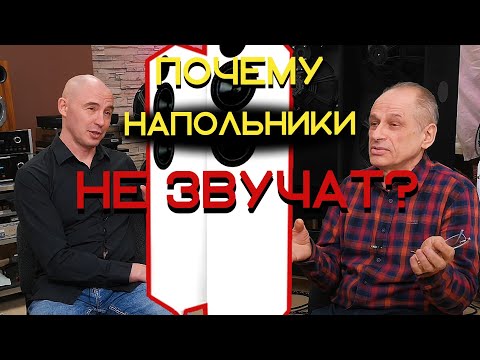 Почему столбики не звучали, не звучат и не будут звучать