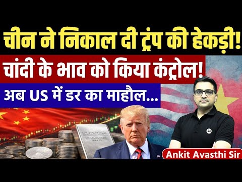 China’s Silver Move Creates Panic in US & World | Complete Global News Analysis by Ankit Avasthi Sir