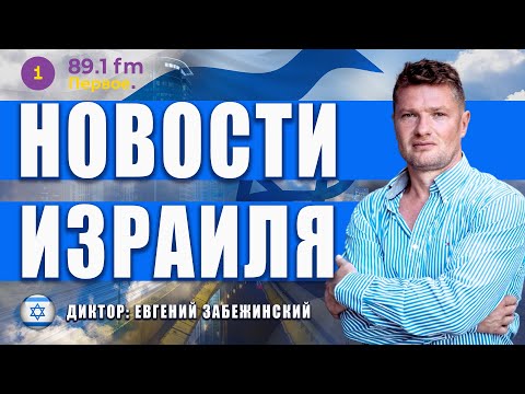 🚨США ПЛАНИРУЮТ "ОГРАНИЧЕННЫЙ" УДАР ПО ИРАНУ @PervoeRadio89.1