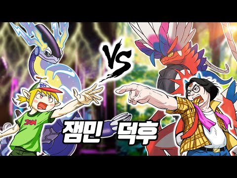 잼민이의 미래폼 vs 덕후의 과거폼의 패러독스 대결!! 과연 그 승자는?? - [전자오랏맨]