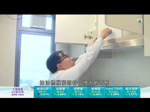 TVB今日有樓睇｜2024年12月16日｜洪水橋驗樓｜樓市｜樓盤