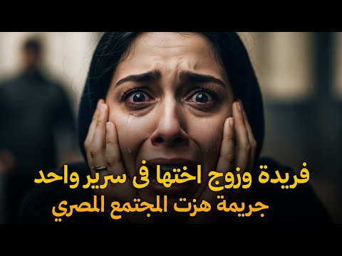 Incest: The most despicable case you'll ever hear about (Adults Only) | A true crime story