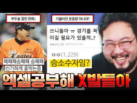 "개같이 야구한다고 마스코트 개X끼로 정한 거냐???" 싱글벙글 KBO 야구 모음집 레전드 ㅋㅋㅋㅋㅋ