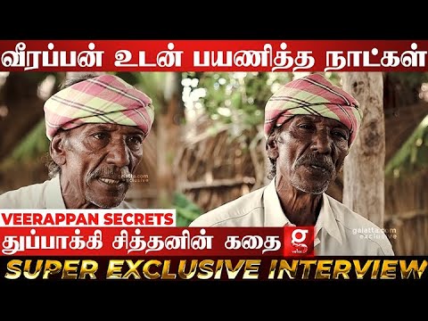 வீரப்பன் கூட நடந்த Attack, போலீஸ் செஞ்ச சித்ரவதைகள் - வீரப்பன் கூட்டாளி துப்பாக்கி சித்தனின் கதை - 1