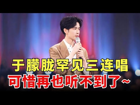 【于朦胧珍藏版】阳光男孩于朦胧连唱三首金曲《青苹果乐园》《青春纪念册》《大梦想家》，歌声甜美笑容明媚，可惜再也听不到了！#于朦胧 【明星盛典】