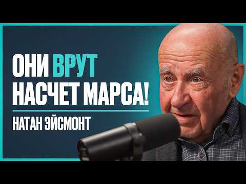 НА ВЕНЕРЕ ЕСТЬ ЖИЗНЬ! Марс больше не нужен?! Это открытие меняет всё.. | Натан Эйсмонт
