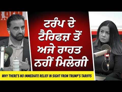 Trump ਦੇ Tariffs ਤੋਂ ਅਜੇ ਰਾਹਤ ਨਹੀਂ ਮਿਲੇਗੀ | Supreme Court Ruling | IEEPA