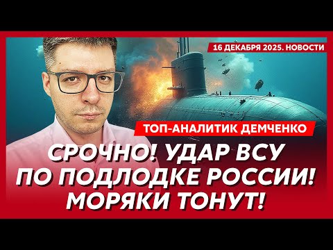 Топ-операция СБУ в Каспии! Корабли РФ горят! Европа отправляет войска! Отказ по Донбассу – Демченко