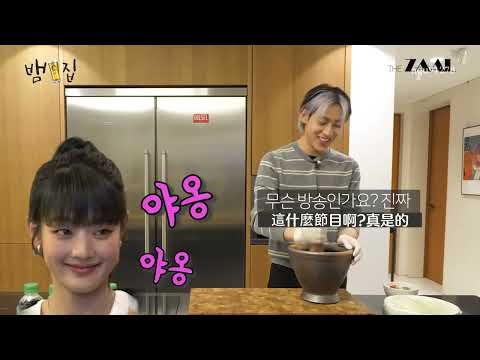 [Got7]中字| Bam家泰國特集/互相不覺得對方好看的真朋友 ft. Minnie