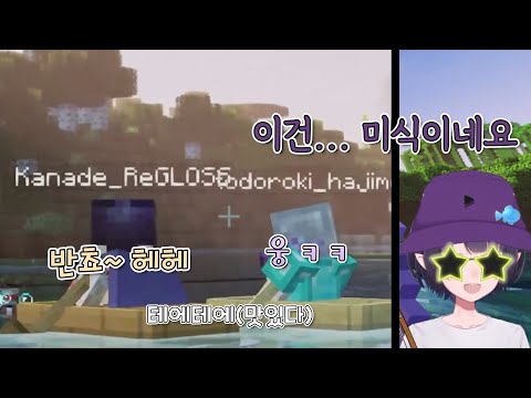 카나하지의 맛을 알아버린 이나 [홀로라이브 / 니노마에 이나니스, 오토노세 카나데, 토도로키 하지메]