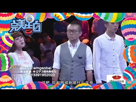 【完美告白】完美告白：男友被富婆包養，霸道女友大鬧舞臺！
