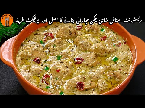Shahi Mughlai Chicken Maharani Recipe | White Malai Chicken Handi Recipe By Sadia Uzair's Kitchen