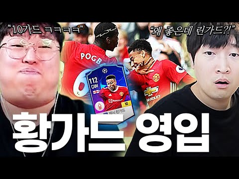 피리 부는 사나이 21챔 린가드 10카 영입..근데 이 10가드 어떡하죠??