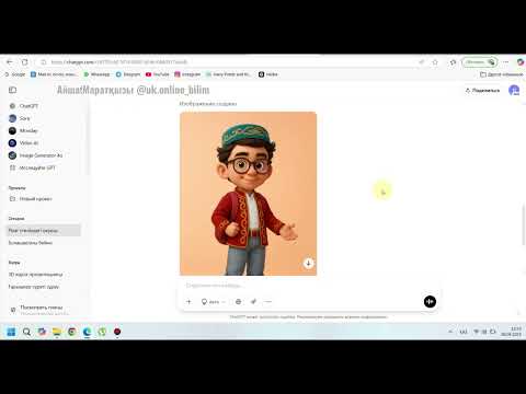 Chat gpt мульт фото құрып, hedra нейрожелісімен сөйлету